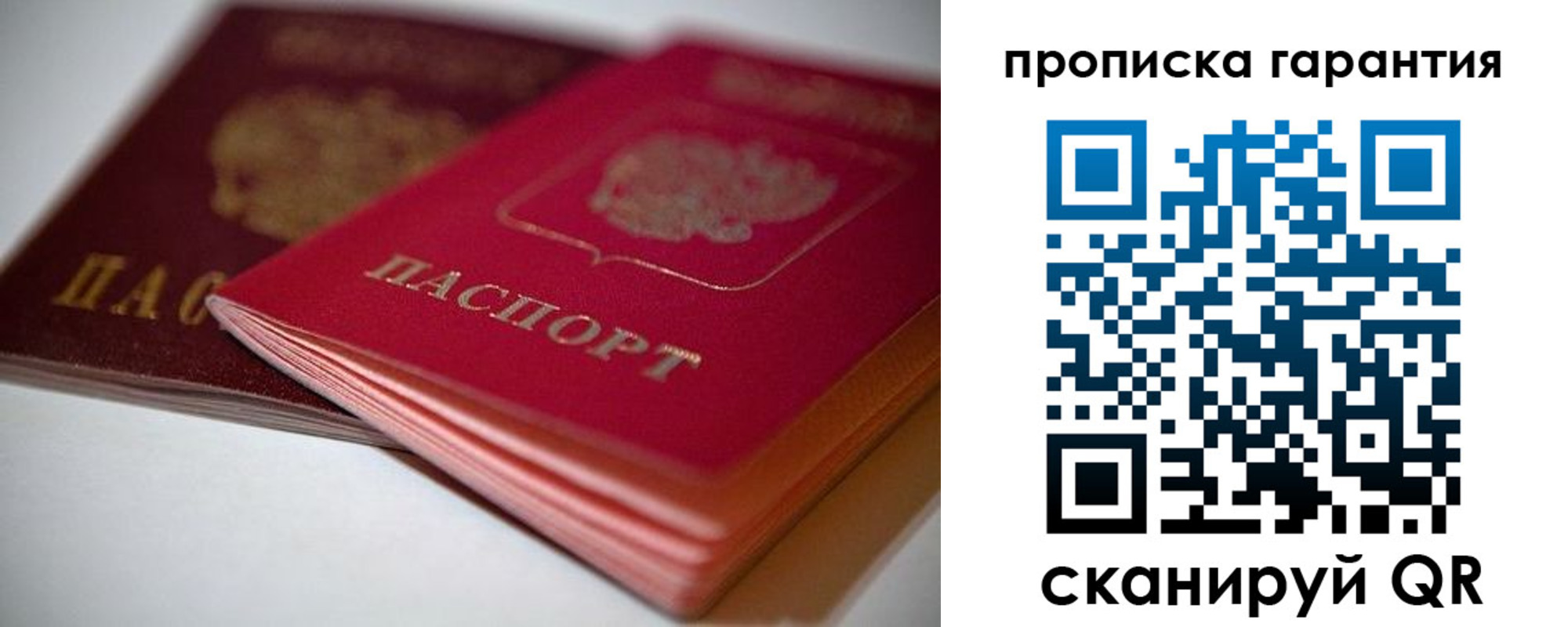 прописка в Кыштыме