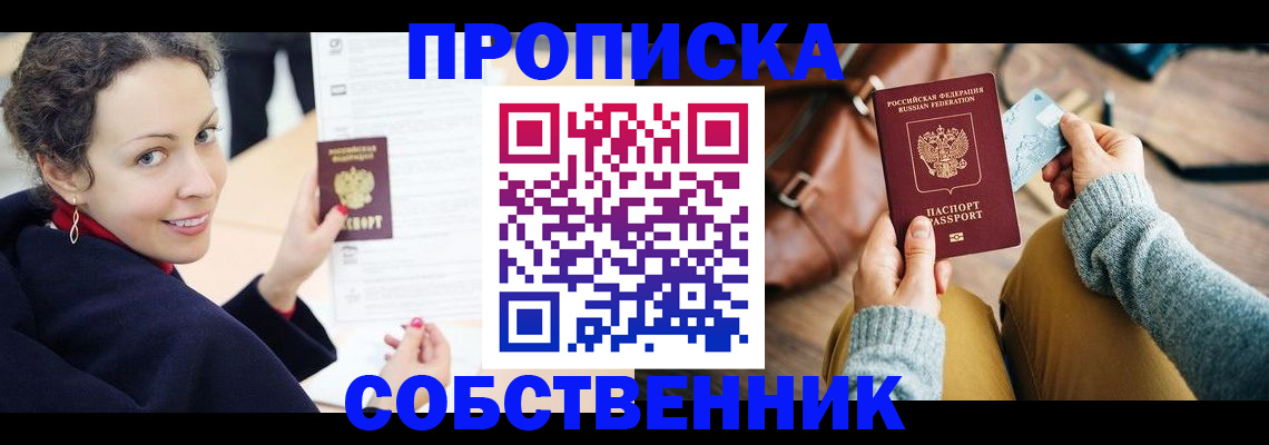 прописка иностранных граждан в Кыштыме