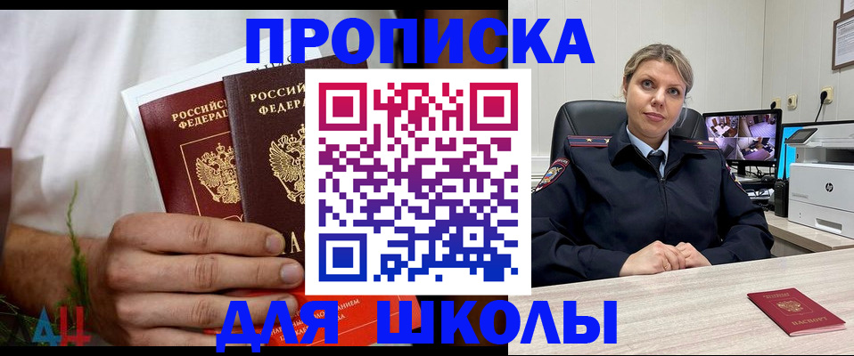 временная регистрация гарантия в Кыштыме