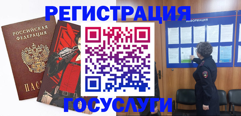 временная регистрация 2025 в Кыштыме