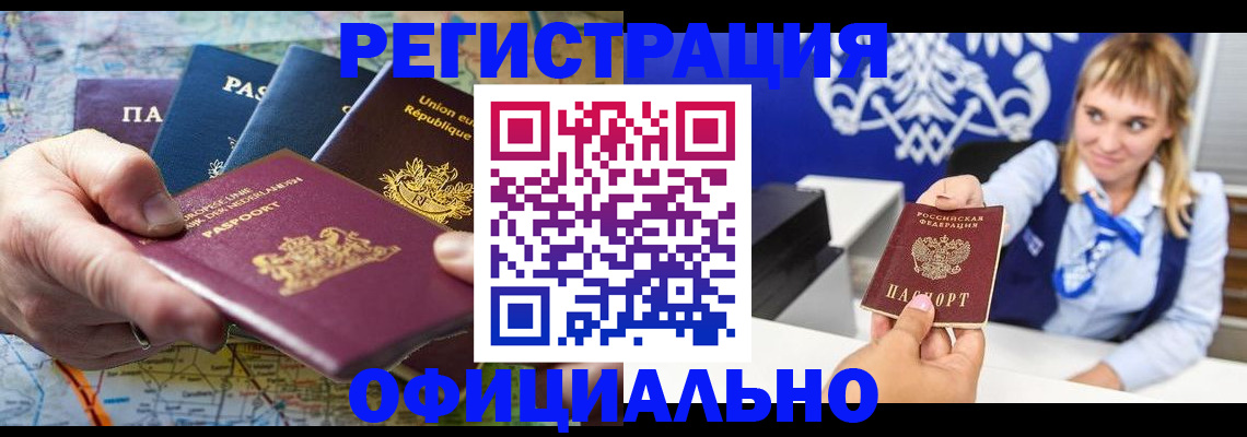 прописка в квартире в Кыштыме